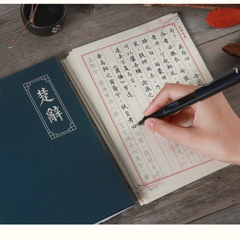 Работает обычный скрипт, Кисть для каллиграфии, Тетрадь для взрослых, китайская твердая ручка, Тетрадь для изучения каллиграфии, Стихи, ручка, Тетрадь для тетрадей